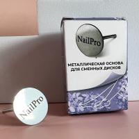 Основа-диск металл NailPro 25мм (L)