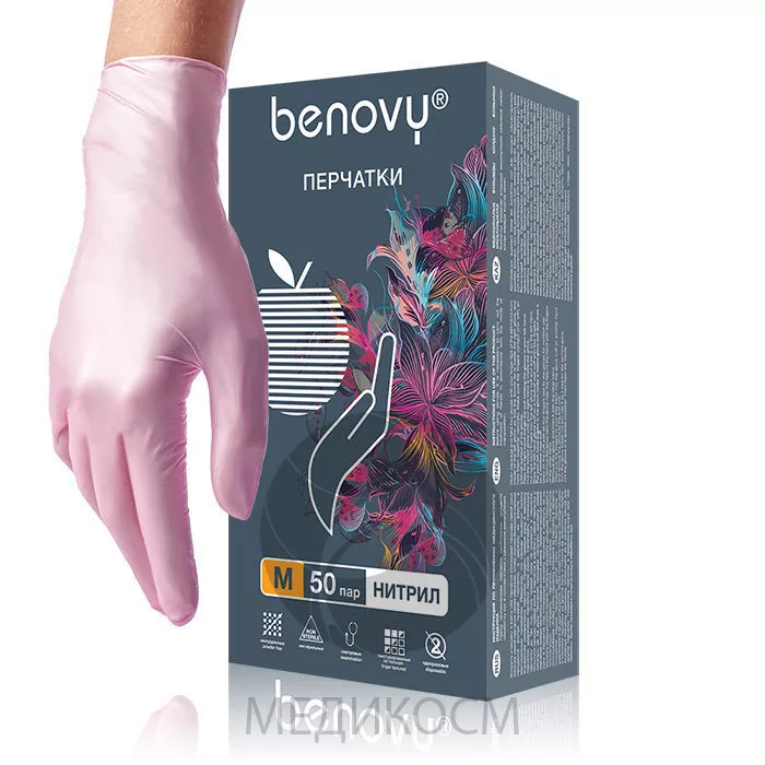 Перчатки нитриловые Benovy, 100шт, перламутровые розовые (S)