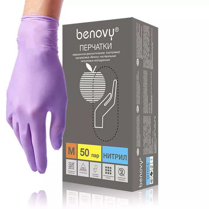 Перчатки нитриловые Benovy, 100шт, сиреневые (S)